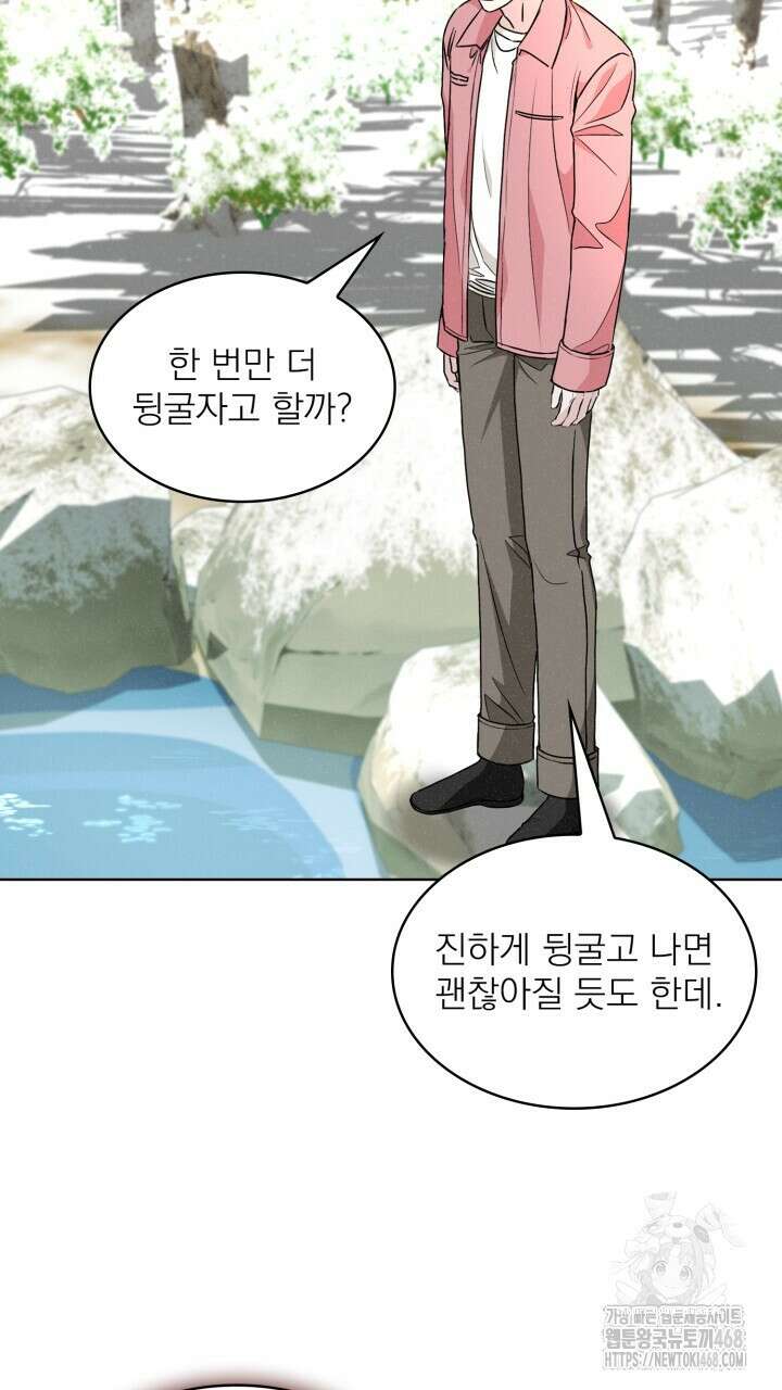 여우 사냥 32화 13