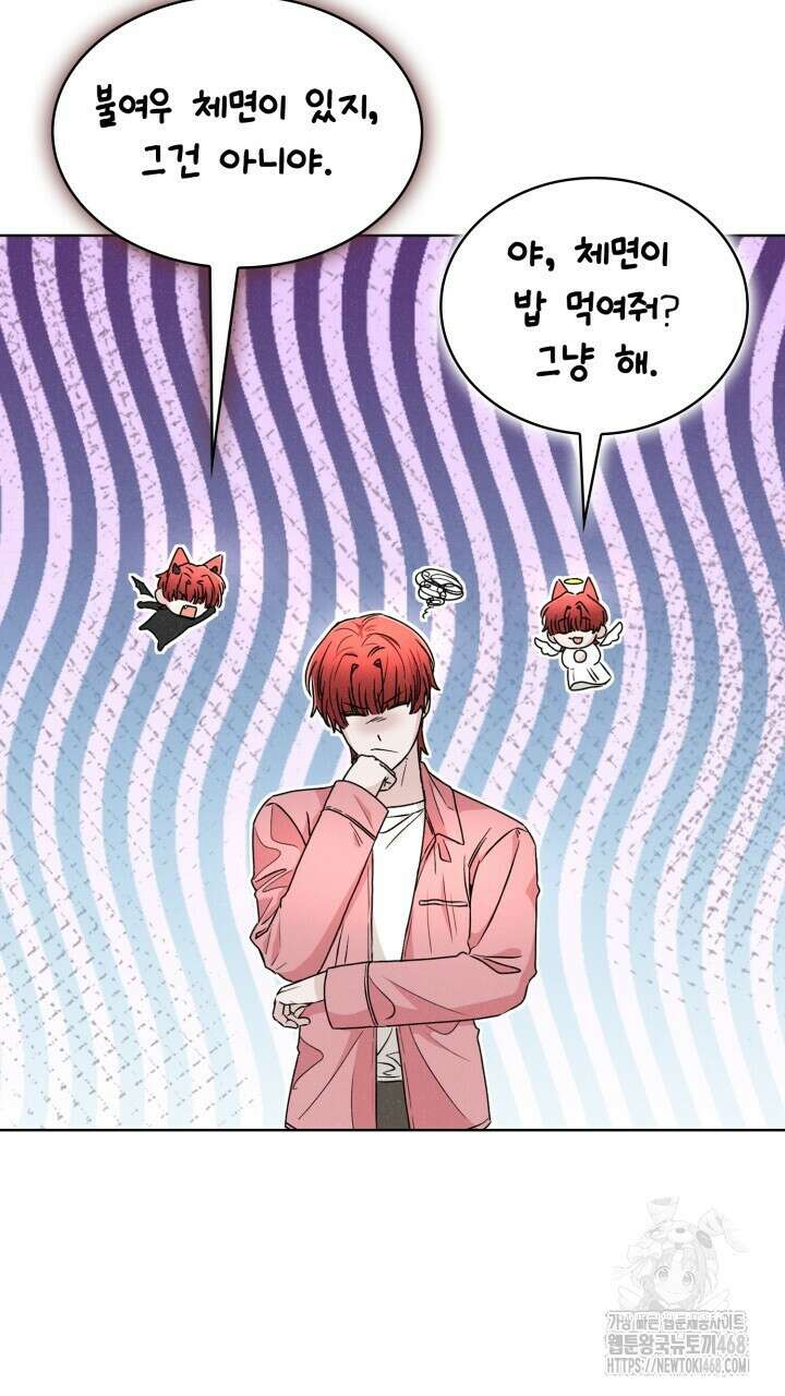 여우 사냥 32화 14