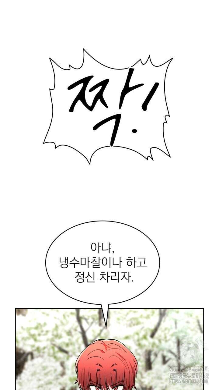 여우 사냥 32화 16
