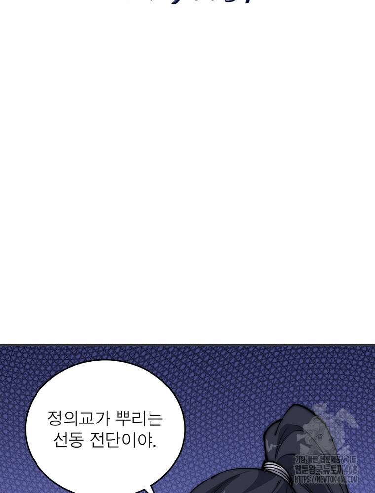 퀘스트: 지상 최고의 산적 300화 2