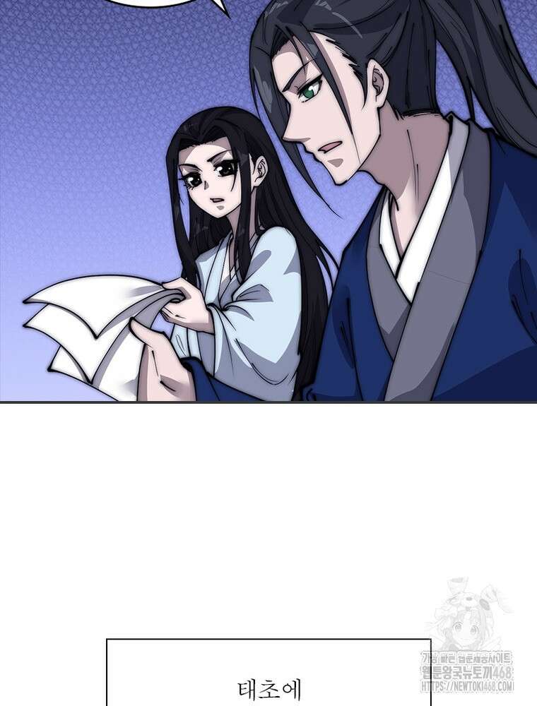 퀘스트: 지상 최고의 산적 300화 3
