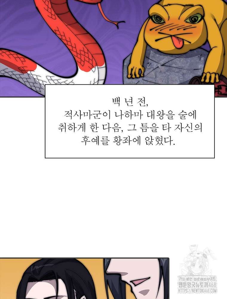 퀘스트: 지상 최고의 산적 300화 7