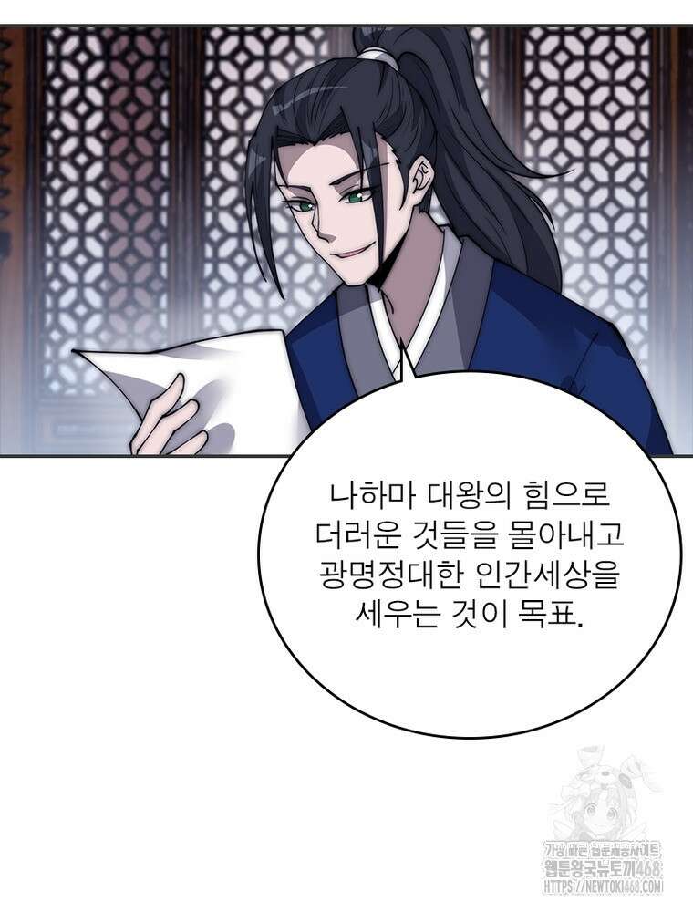 퀘스트: 지상 최고의 산적 300화 10