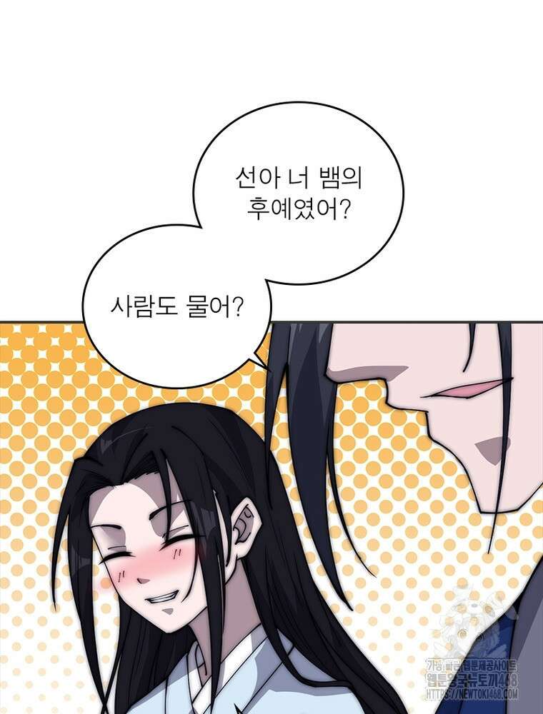 퀘스트: 지상 최고의 산적 300화 11