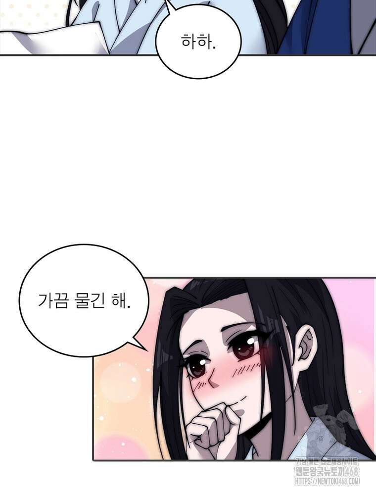 퀘스트: 지상 최고의 산적 300화 12