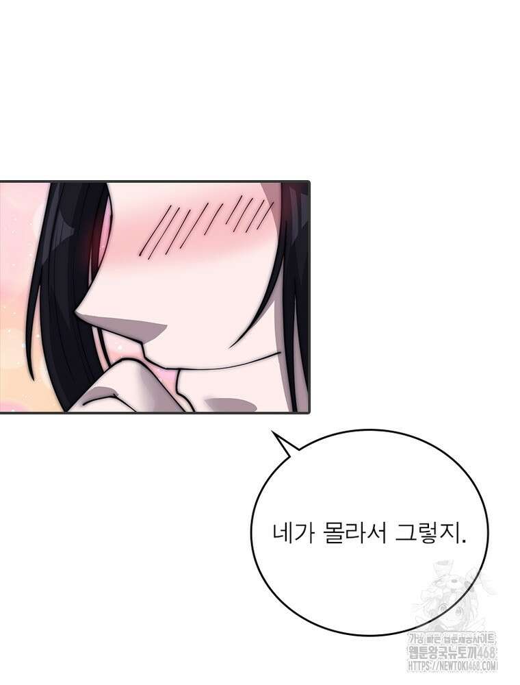퀘스트: 지상 최고의 산적 300화 13