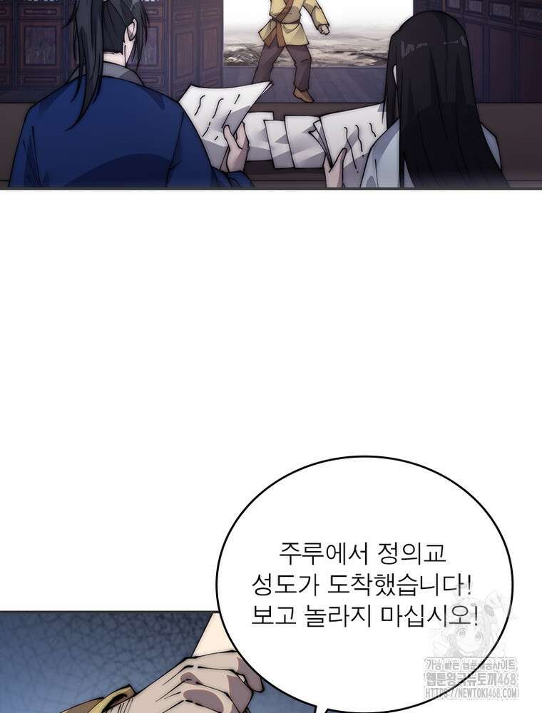 퀘스트: 지상 최고의 산적 300화 15