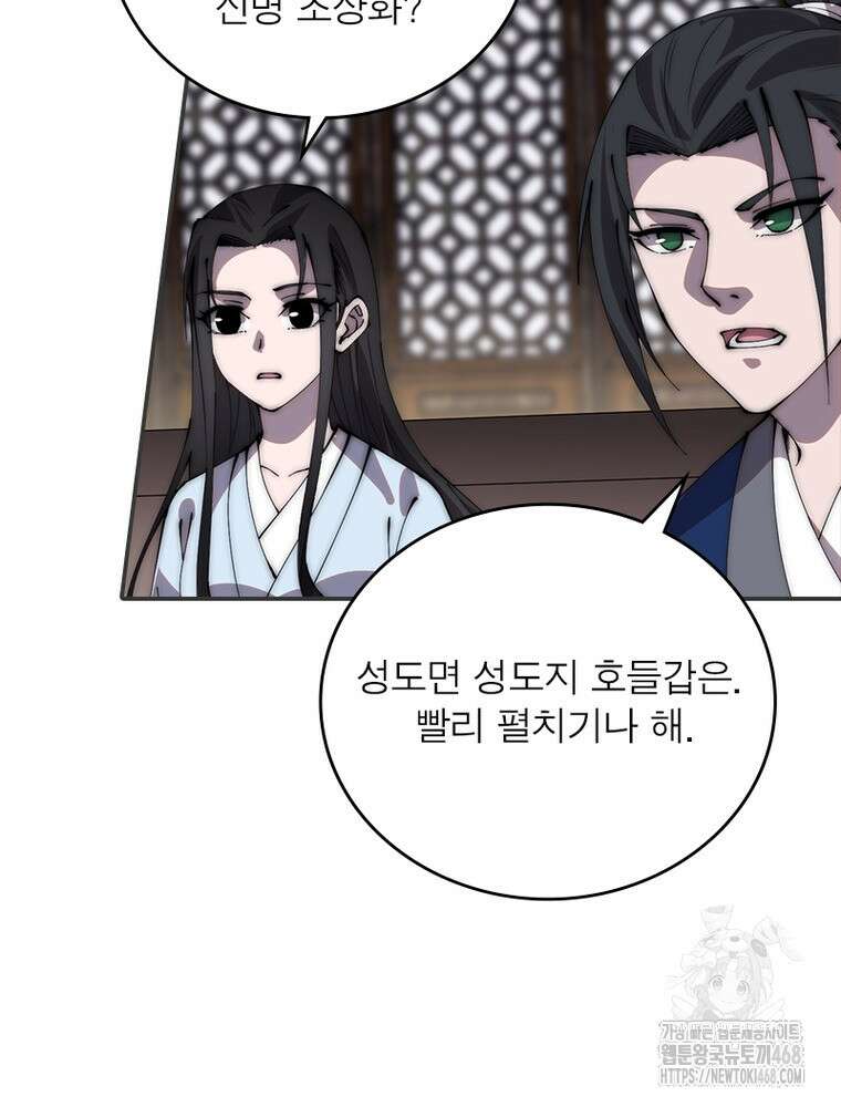 퀘스트: 지상 최고의 산적 300화 17