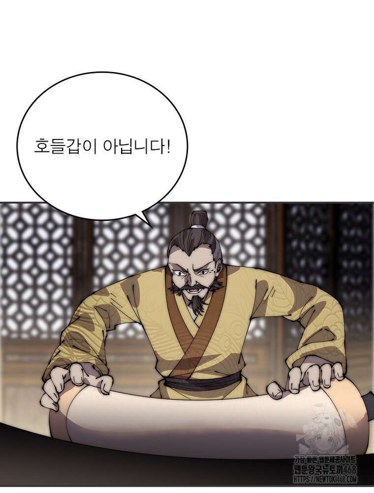 퀘스트: 지상 최고의 산적 300화 18
