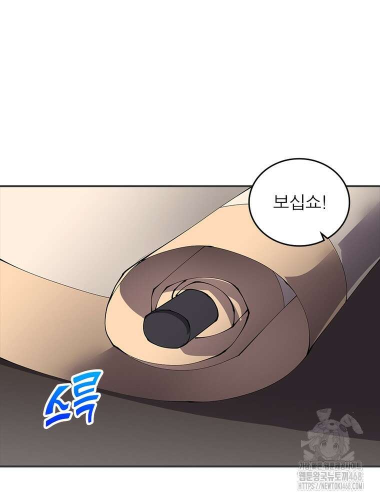 퀘스트: 지상 최고의 산적 300화 19