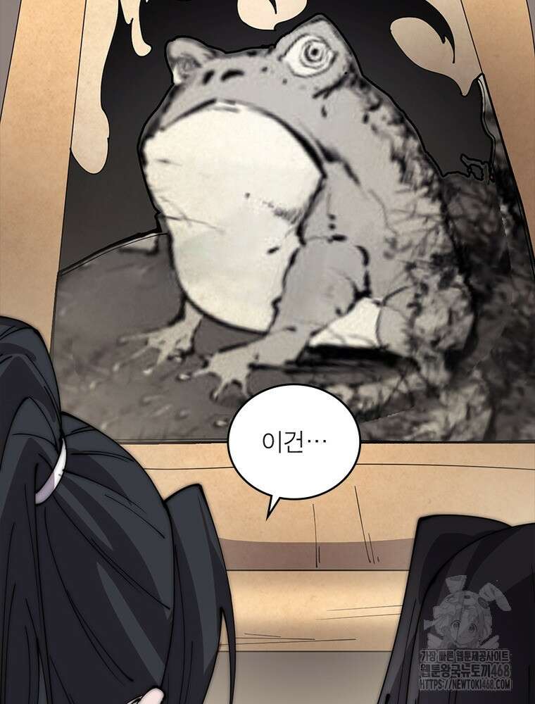 퀘스트: 지상 최고의 산적 300화 22