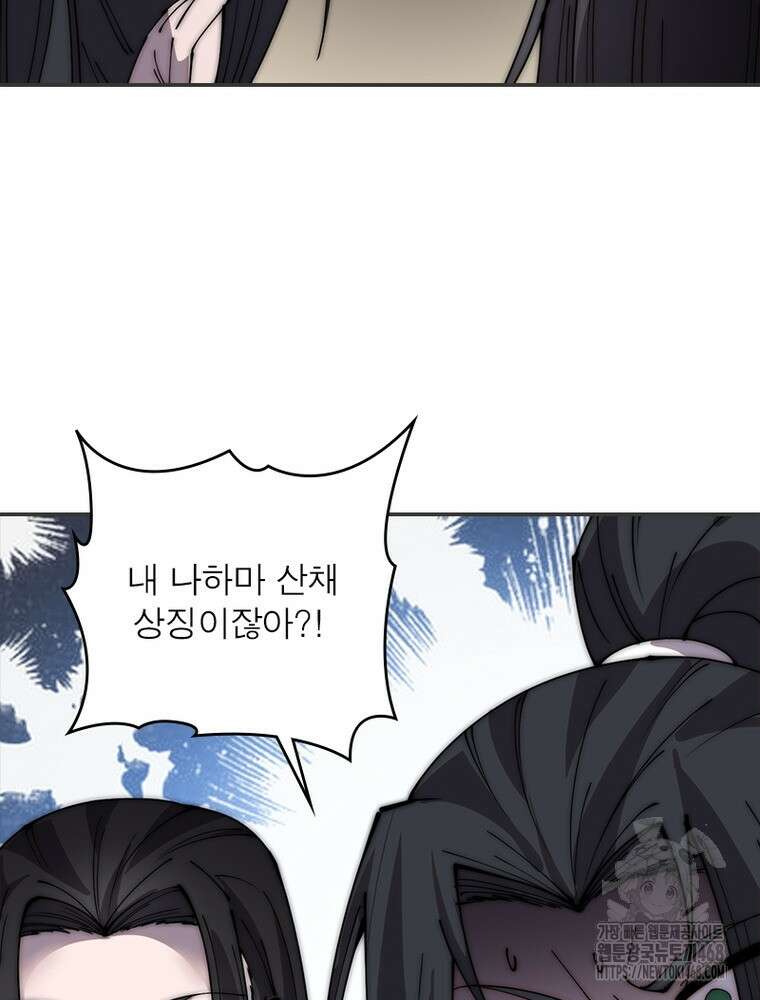 퀘스트: 지상 최고의 산적 300화 23