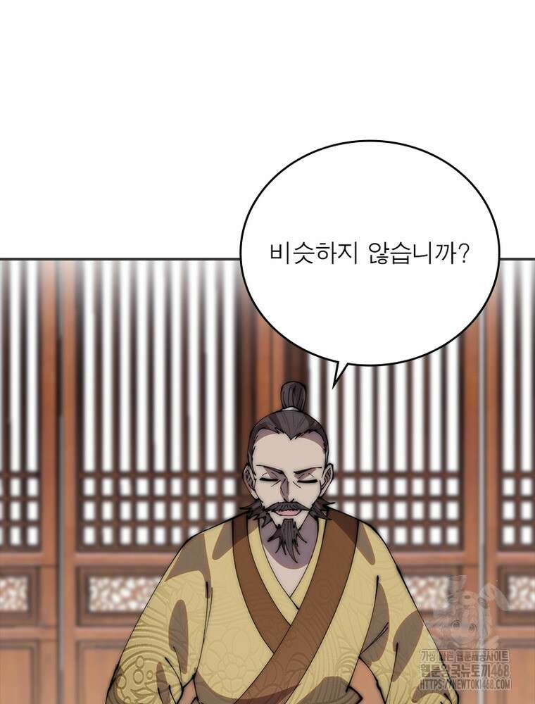 퀘스트: 지상 최고의 산적 300화 26