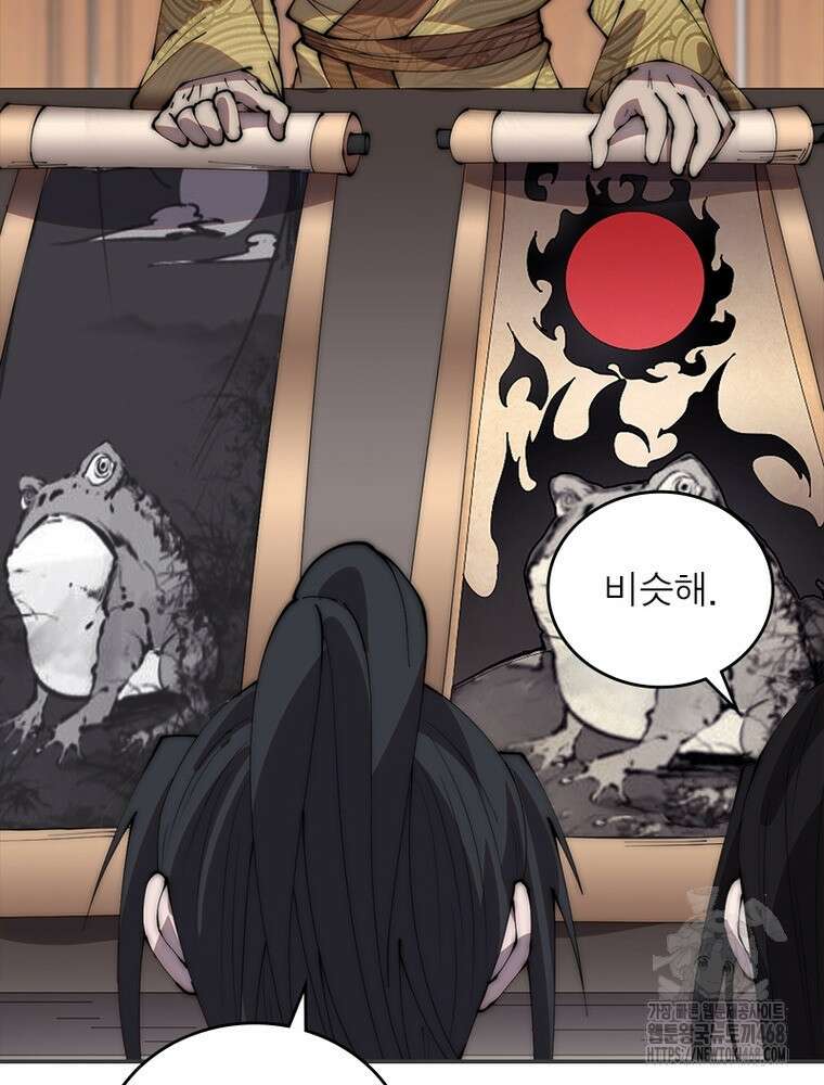 퀘스트: 지상 최고의 산적 300화 27