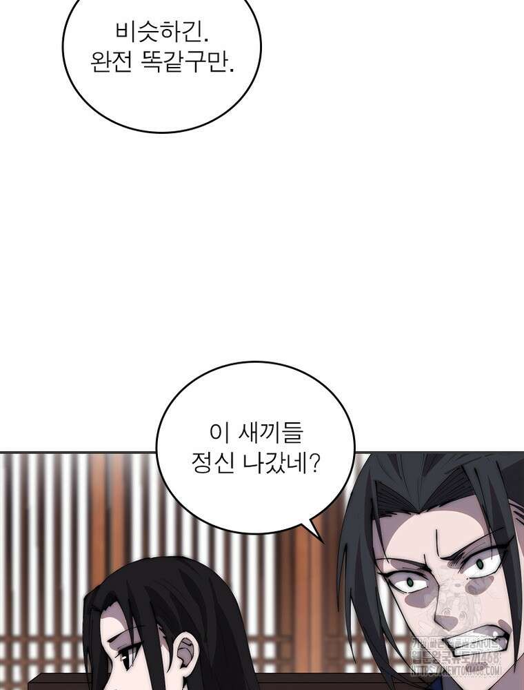 퀘스트: 지상 최고의 산적 300화 28