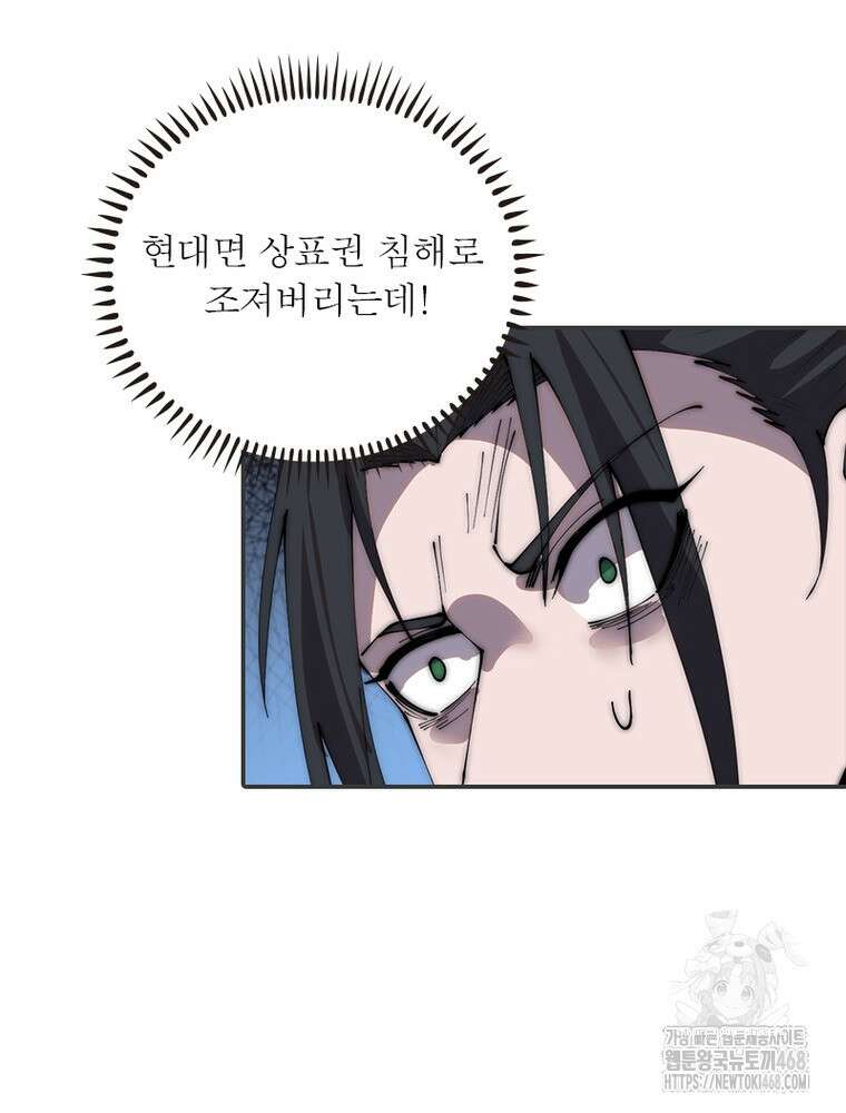 퀘스트: 지상 최고의 산적 300화 30