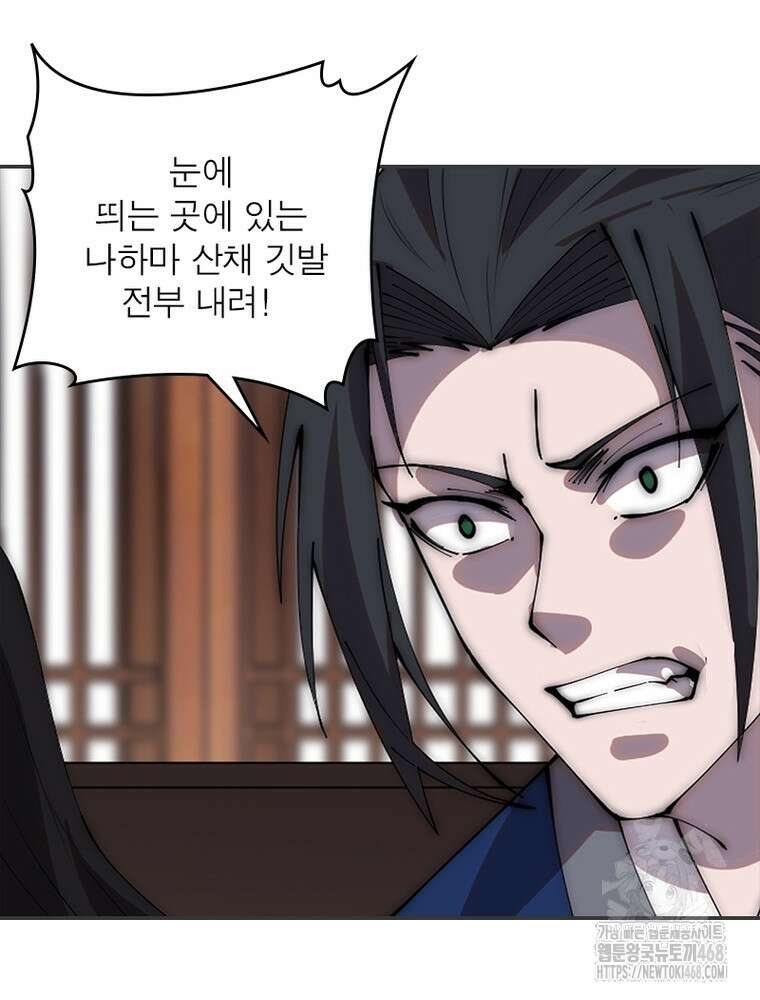 퀘스트: 지상 최고의 산적 300화 31