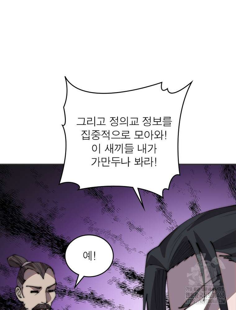 퀘스트: 지상 최고의 산적 300화 32