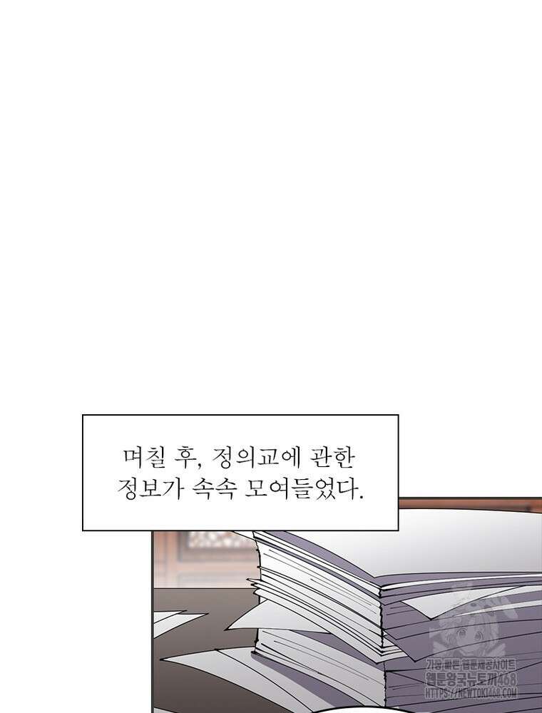 퀘스트: 지상 최고의 산적 300화 34