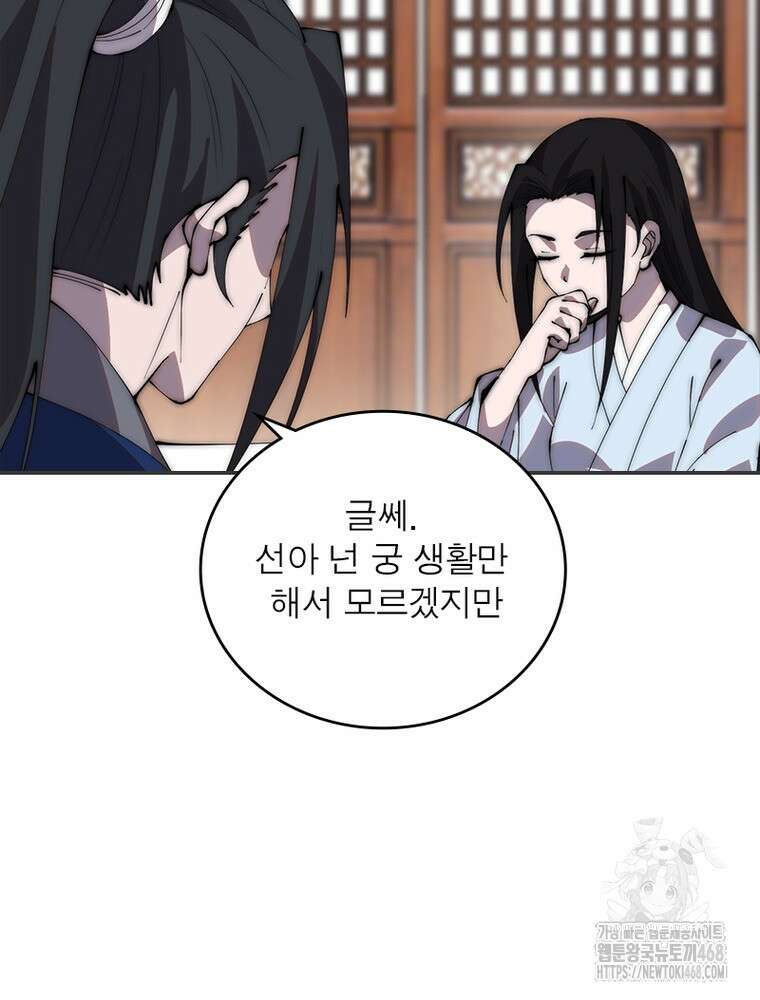 퀘스트: 지상 최고의 산적 300화 38