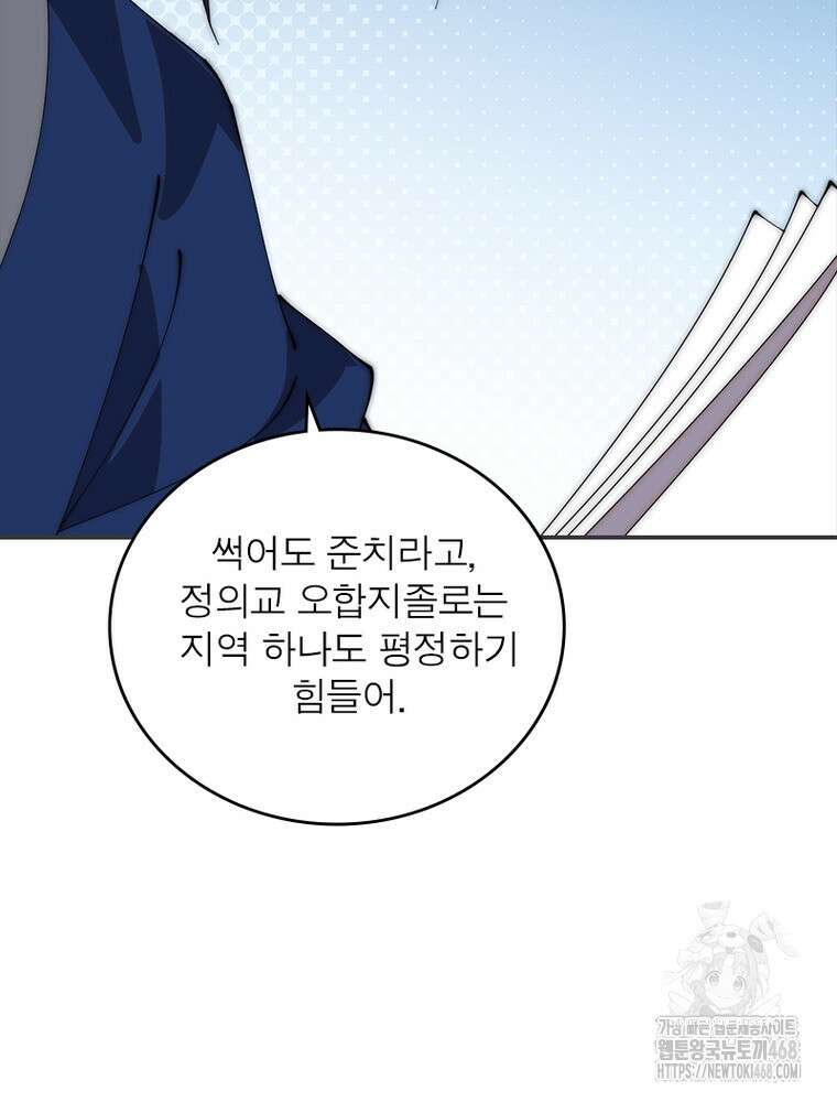 퀘스트: 지상 최고의 산적 300화 40