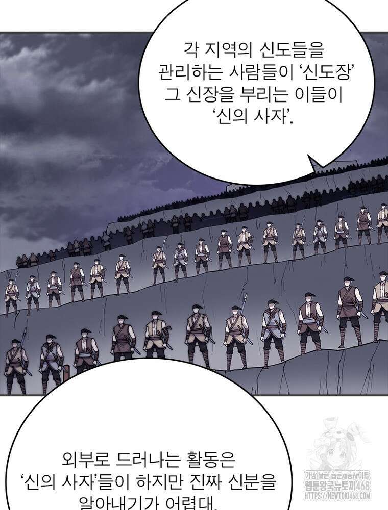 퀘스트: 지상 최고의 산적 300화 42