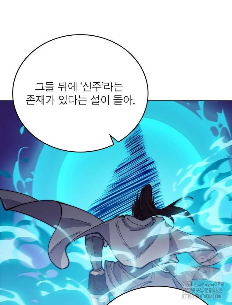 퀘스트: 지상 최고의 산적 300화 45