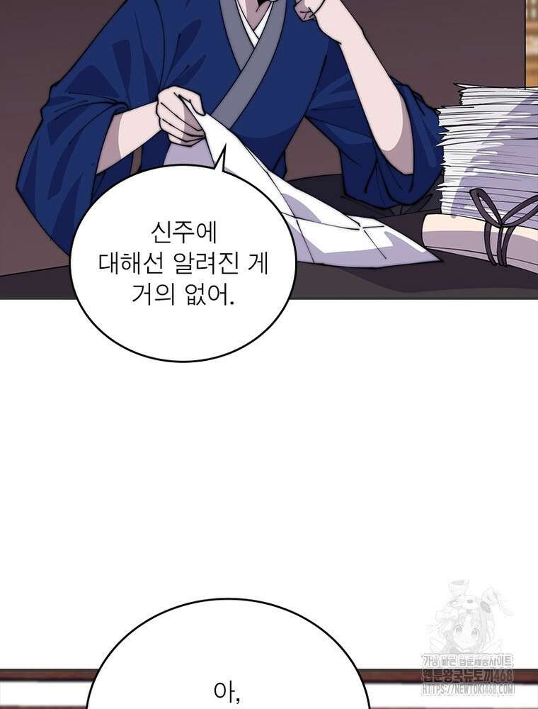 퀘스트: 지상 최고의 산적 300화 47