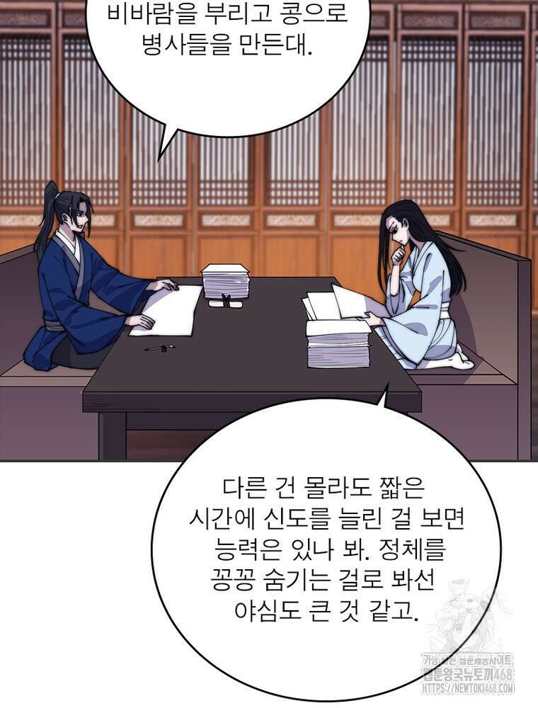 퀘스트: 지상 최고의 산적 300화 48