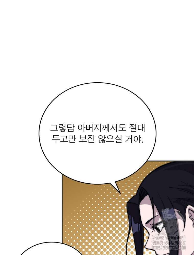 퀘스트: 지상 최고의 산적 300화 49