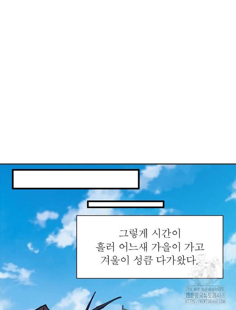 퀘스트: 지상 최고의 산적 300화 55
