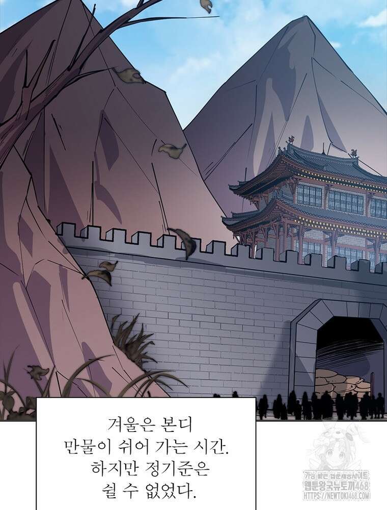 퀘스트: 지상 최고의 산적 300화 56