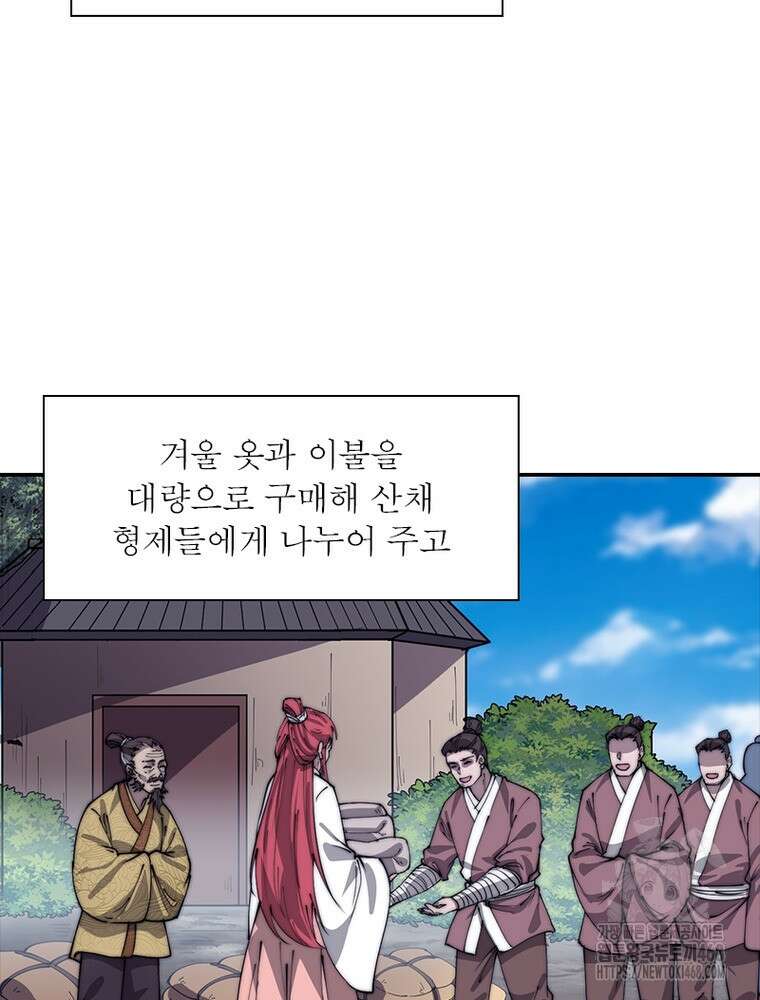 퀘스트: 지상 최고의 산적 300화 57
