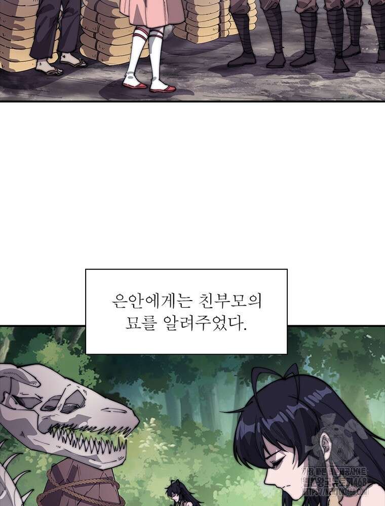 퀘스트: 지상 최고의 산적 300화 58