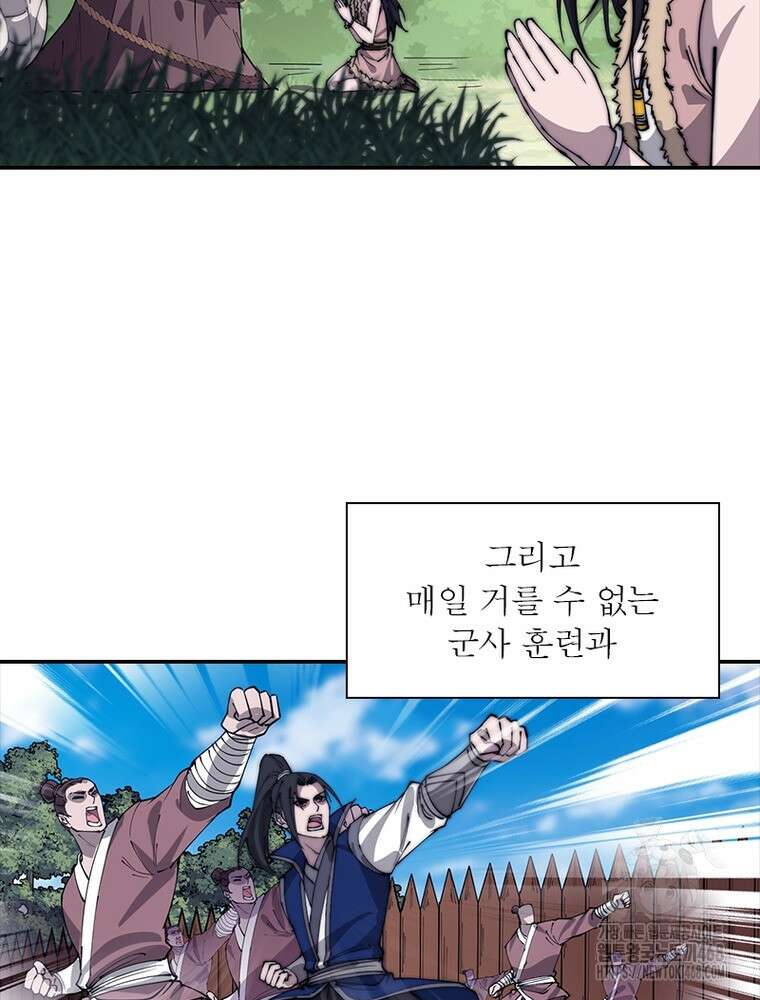 퀘스트: 지상 최고의 산적 300화 59