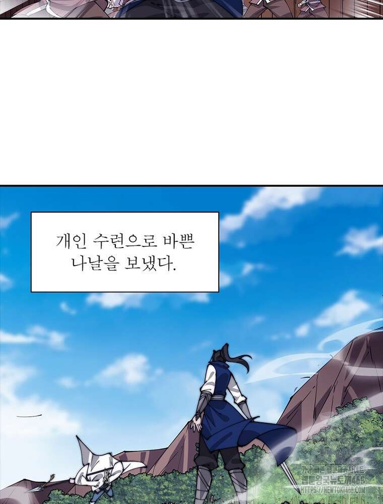 퀘스트: 지상 최고의 산적 300화 60