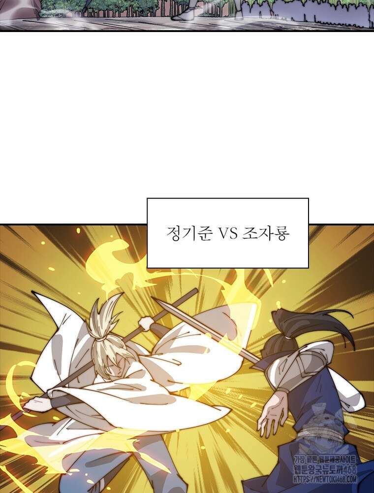 퀘스트: 지상 최고의 산적 300화 61