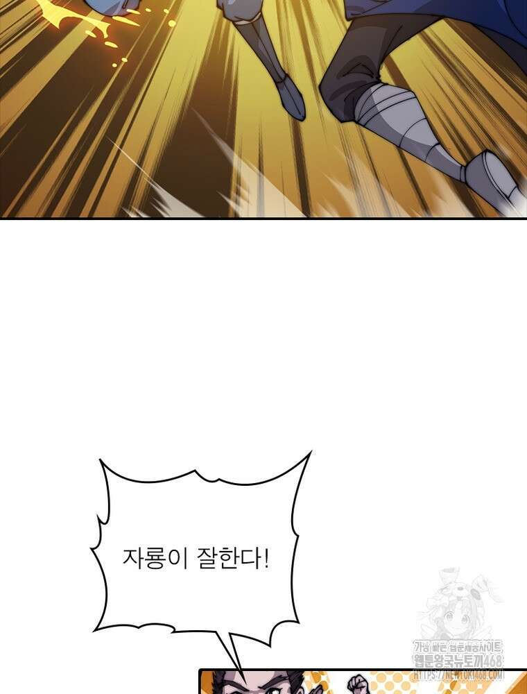 퀘스트: 지상 최고의 산적 300화 62