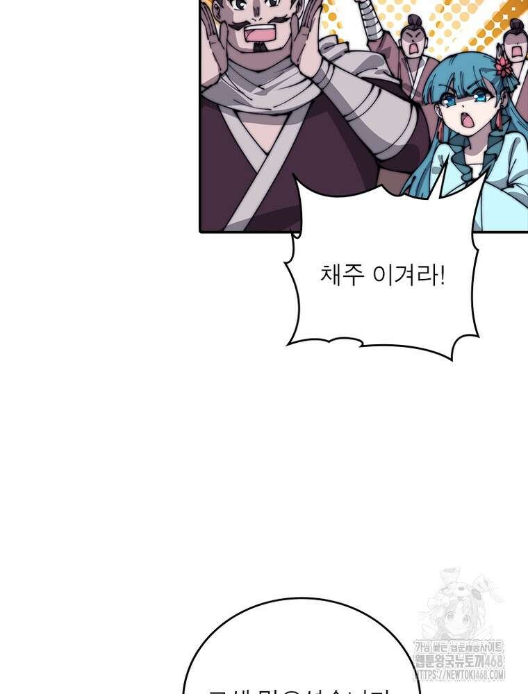퀘스트: 지상 최고의 산적 300화 63
