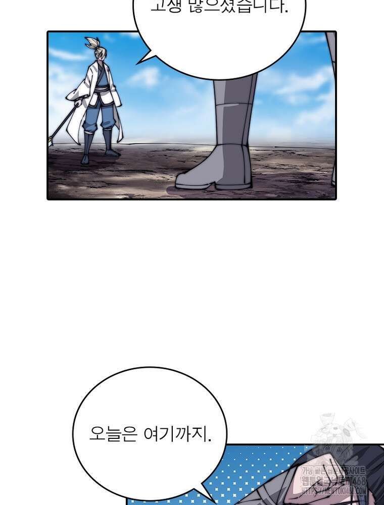 퀘스트: 지상 최고의 산적 300화 64