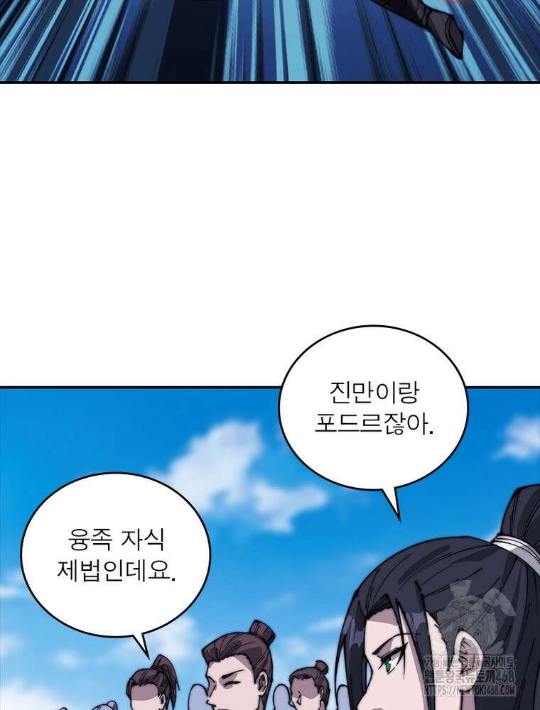 퀘스트: 지상 최고의 산적 300화 68