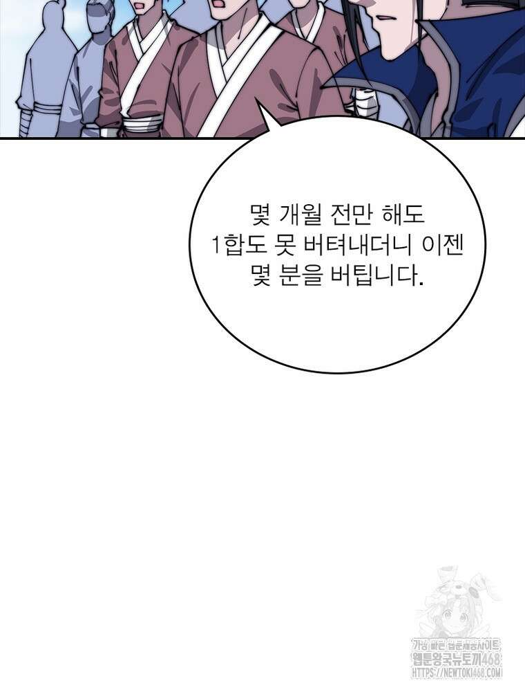 퀘스트: 지상 최고의 산적 300화 69