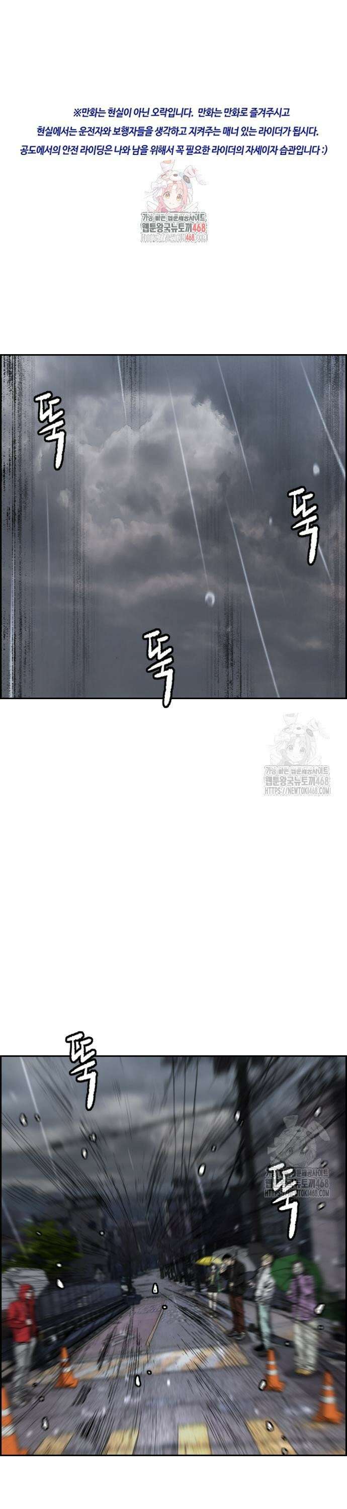 윈드브레이커 4부 - 161화 Too Bad 1