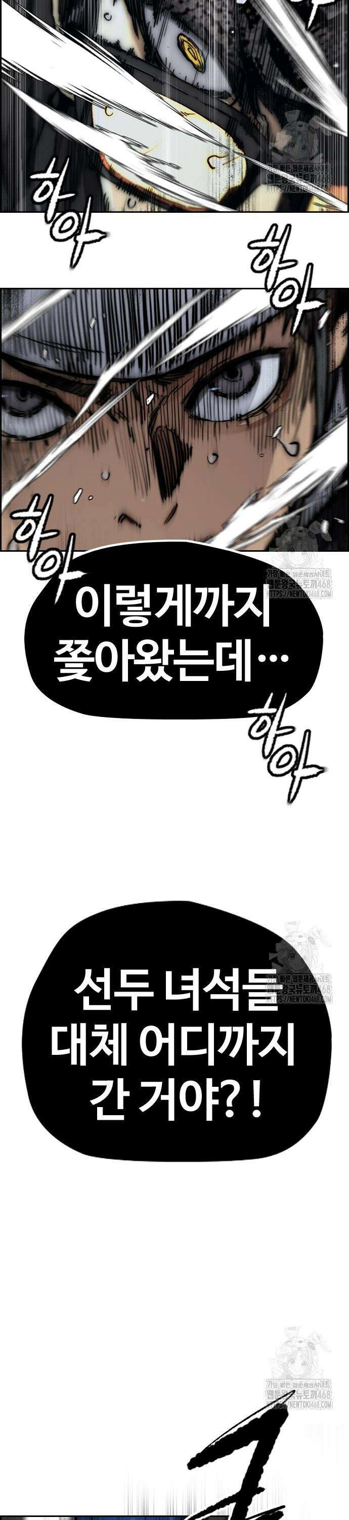 윈드브레이커 4부 - 161화 Too Bad 3