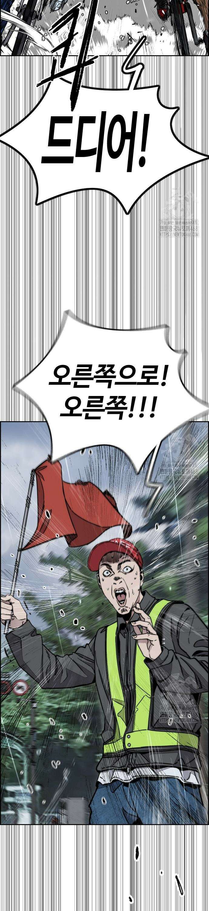 윈드브레이커 4부 - 161화 Too Bad 5