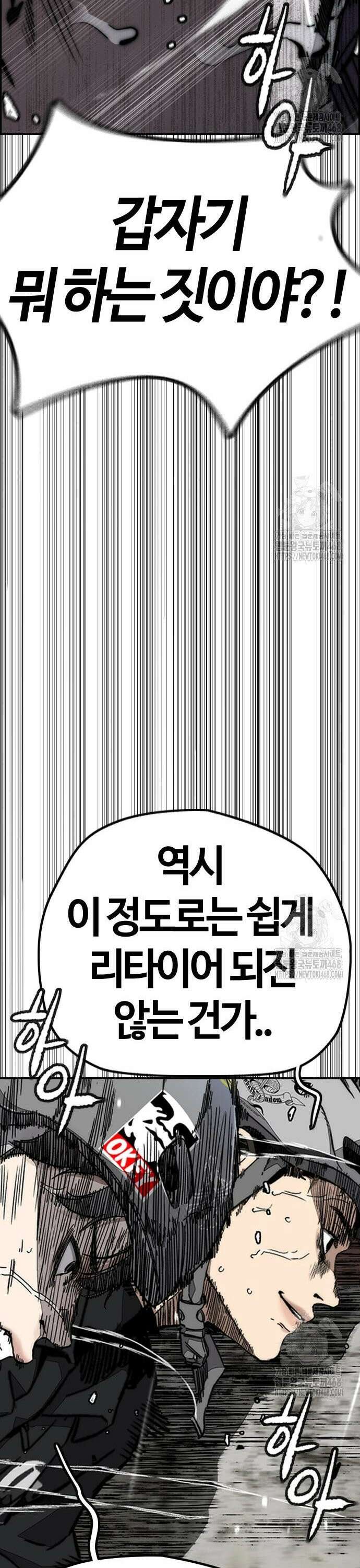 윈드브레이커 4부 - 161화 Too Bad 13