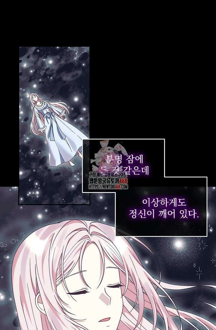 내가 죽고 모든 게 변했다 12화 1