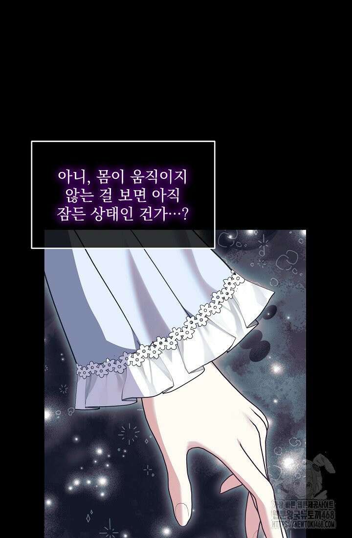 내가 죽고 모든 게 변했다 12화 3