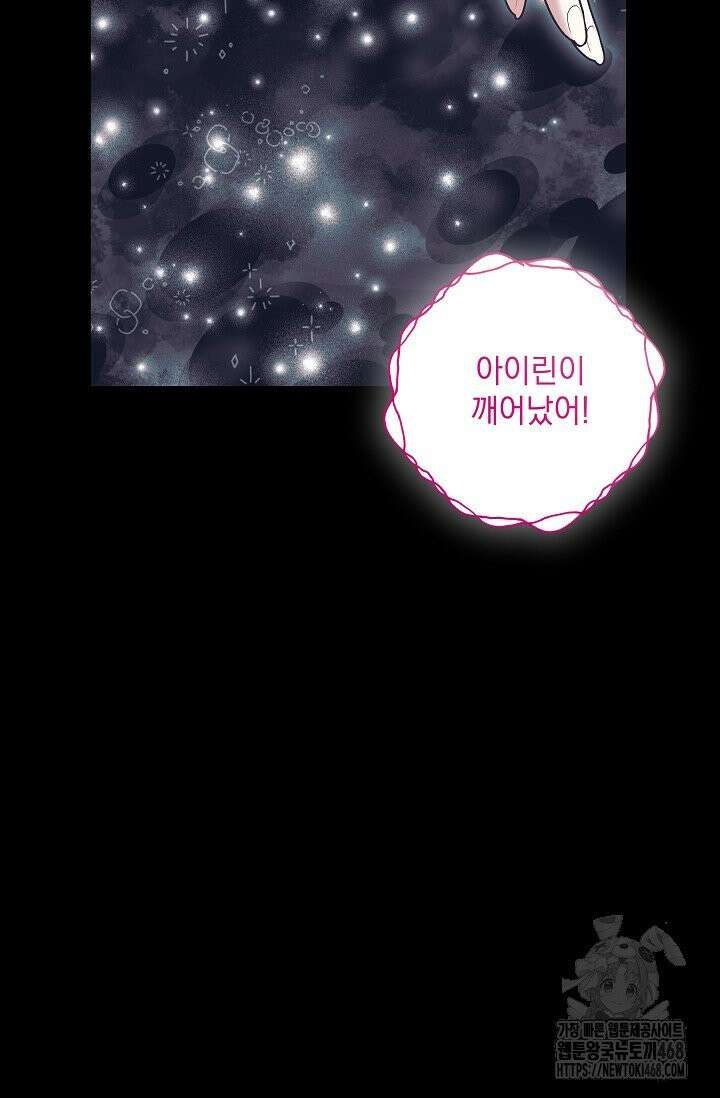 내가 죽고 모든 게 변했다 12화 4