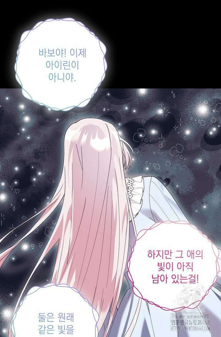 내가 죽고 모든 게 변했다 12화 5